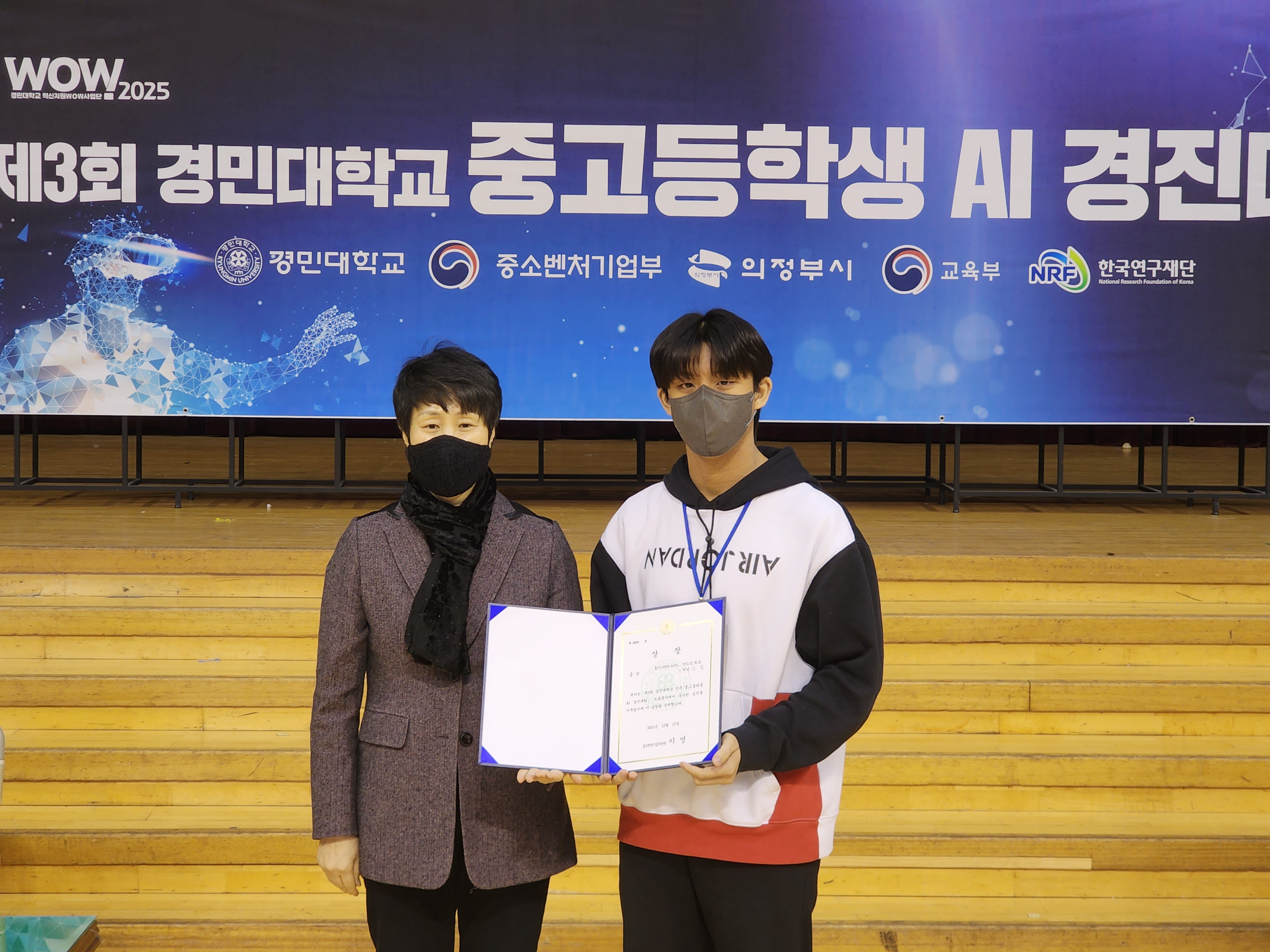 수상사진